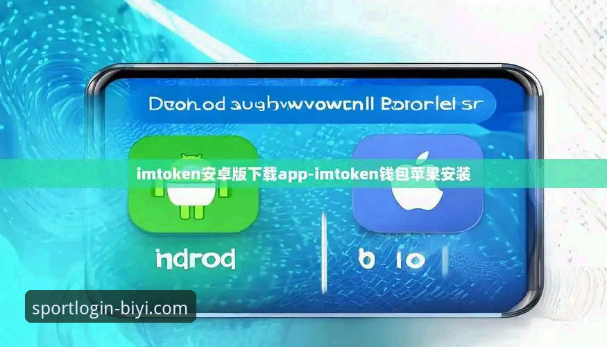 必一体育官网安卓APP安卓版最新动态：v3.5.2版本全面升级，移动端体验再突破