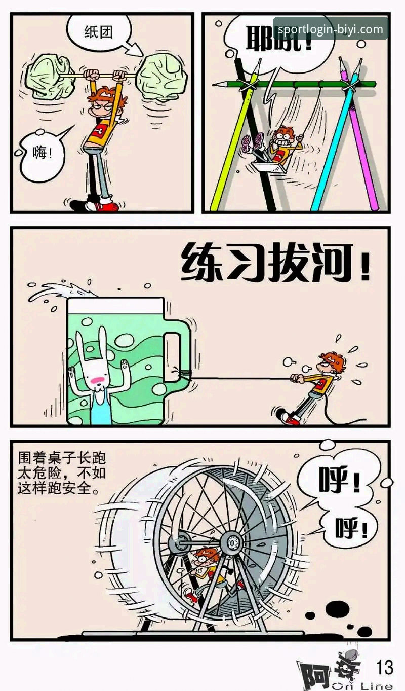 必一体育官网手机版vs网页版：互动乐趣最新版体验差异全解析