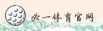 必一体育官网(BIYI.COM)入口