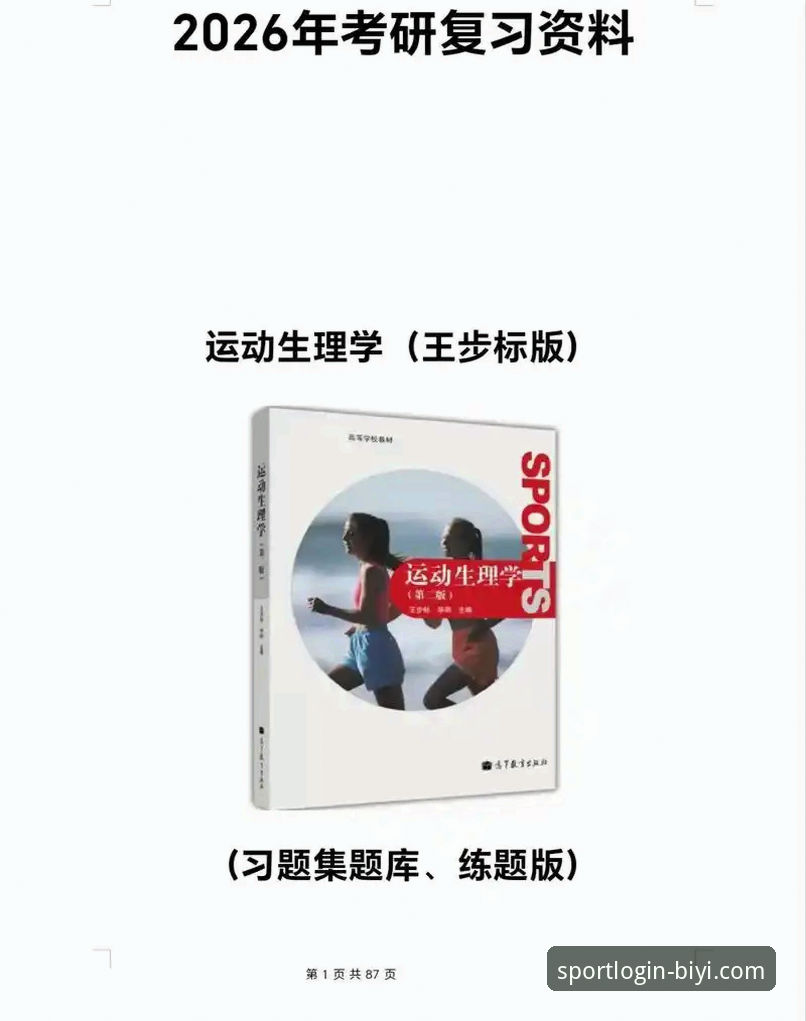 必一体育官网安卓客户端2026最新版本安装与使用教程